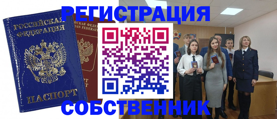 прописка гарантия в Тейково