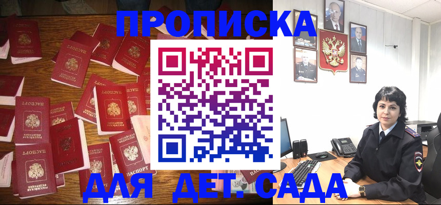 временная регистрация купить в Тейково