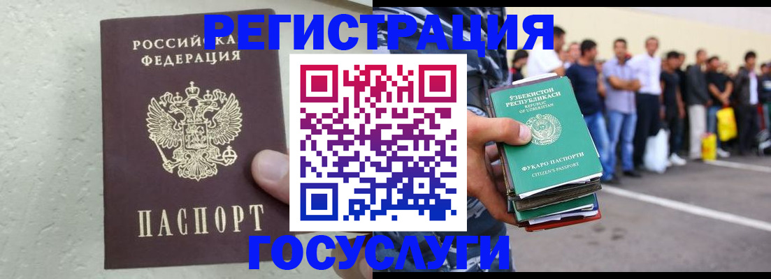 прописка иностранных граждан в Тейково