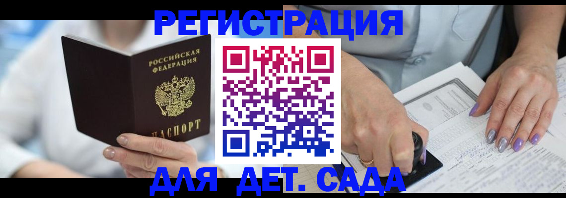 временная регистрация гарантия в Тейково