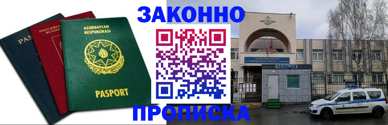 прописка для школы в Тейково