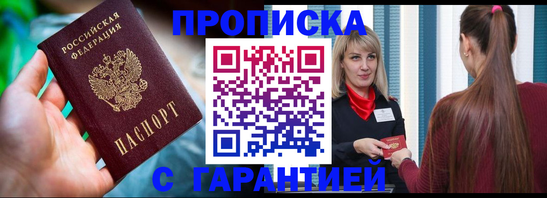 временная регистрация адрес в Тейково
