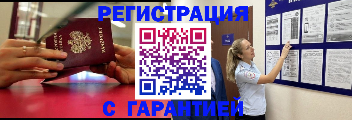 прописка иностранных граждан в Тейково